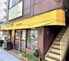 きくよし食堂
