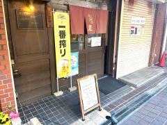 うつ串家　圭