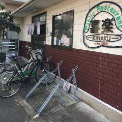 喜楽食堂