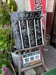 喜楽食堂