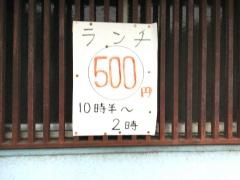 ことぶき野川店