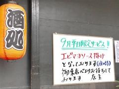 ○○家（まるまるや）