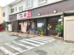 ○○家（まるまるや）