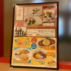 近江屋八木橋デパート内店