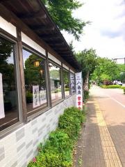 青木屋