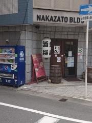 八金西中島店