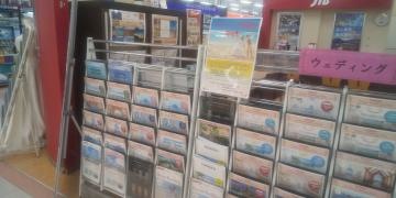 ＪＴＢ山口ゆめタウン店