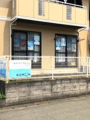 公文式大津教室