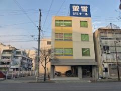 螢雪ゼミナール高校部大垣駅前校