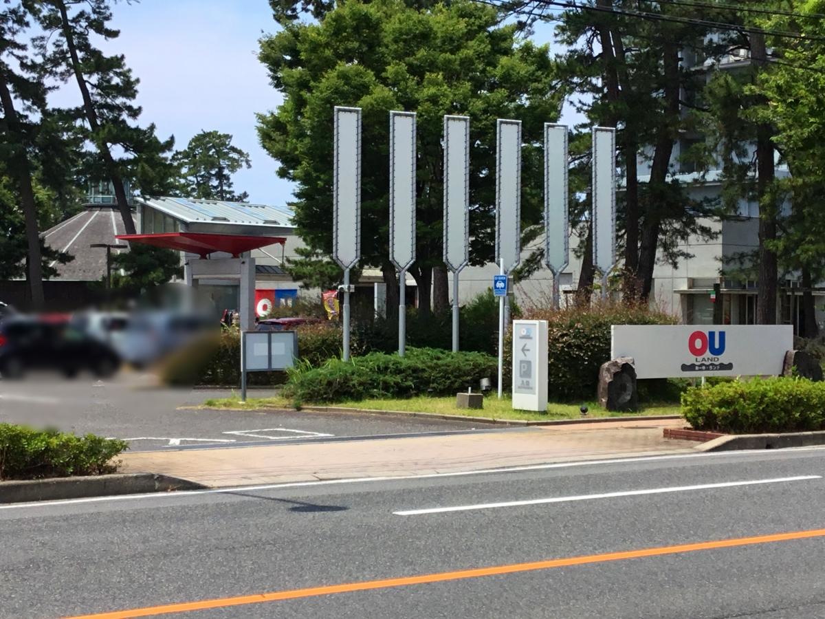 みんなの憩いの場所