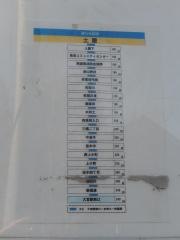 「土屋」バス停留所