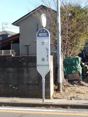 「土屋」バス停留所