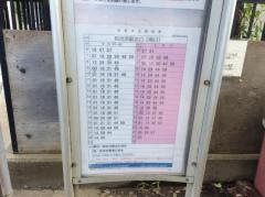 「和光高校」バス停留所