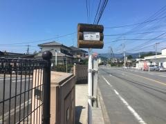 「一ト市」バス停留所