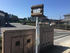 「一ト市」バス停留所