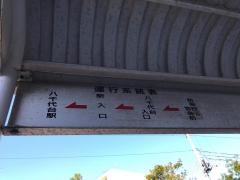 「防衛省官舎前」バス停留所