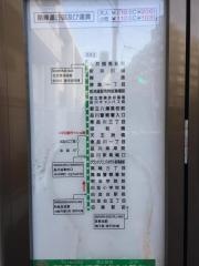 「白金小学校前」バス停留所