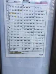 「白金小学校前」バス停留所