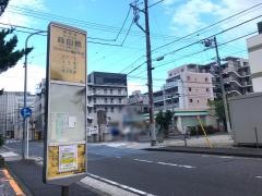 「蒔田橋」バス停留所