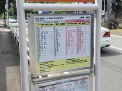 「上板橋」バス停留所