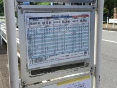 「上板橋」バス停留所