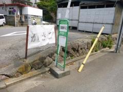 「大窪海岸入口」バス停留所
