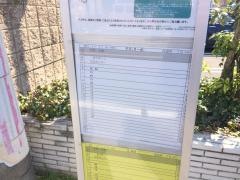 「西島町一丁目」バス停留所