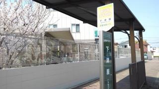 「下津屋」バス停留所