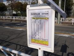 「海浜緑地公園・国華園前」バス停留所