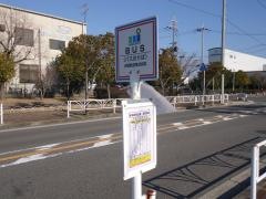 「海浜緑地公園・国華園前」バス停留所