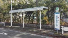 「園田学園女子大学」バス停留所