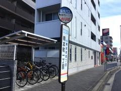 「南本町１丁目」バス停留所