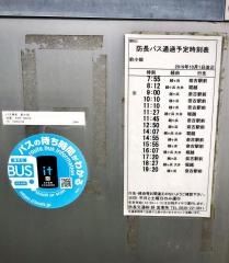 「前小畑」バス停留所