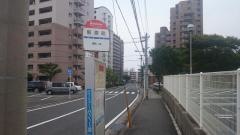「新原町」バス停留所