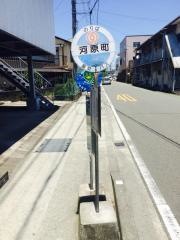 「河原町(八代市)」バス停留所