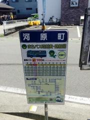 「河原町(八代市)」バス停留所