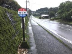 「前の原」バス停留所