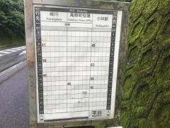 「前の原」バス停留所