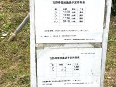「古野」バス停留所