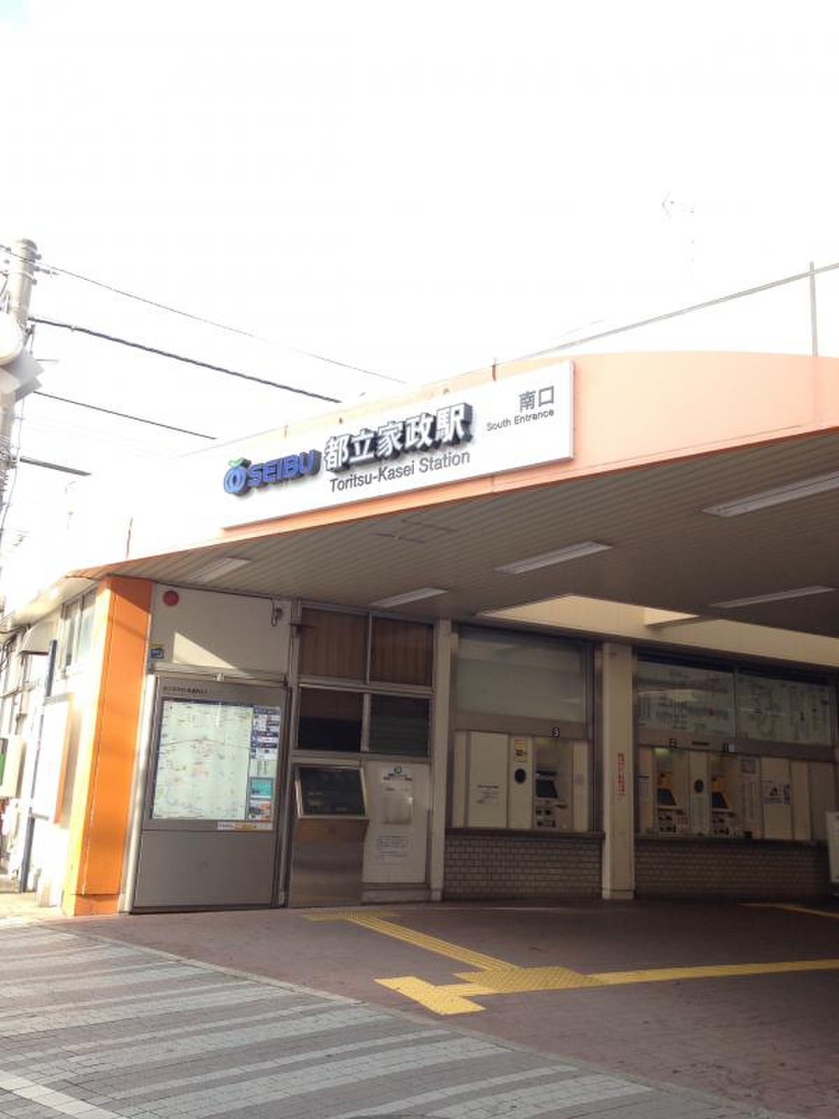 都立 家政 駅