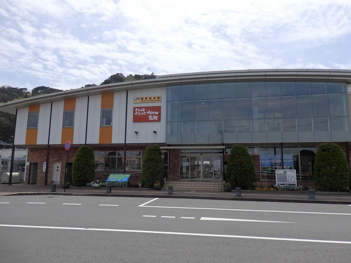 福井県高浜町　JR若狭高浜駅