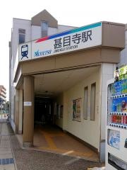 甚目寺駅