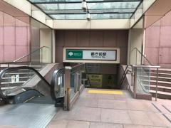 都庁前駅