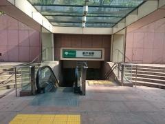 都庁前駅