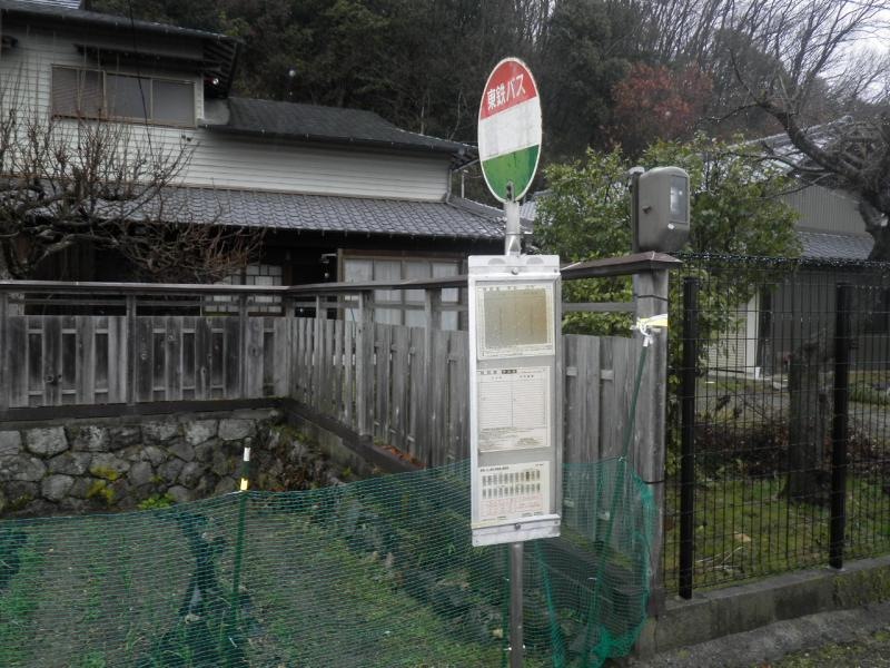 「酒井」バス停留所