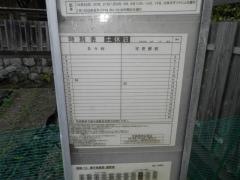 「酒井」バス停留所