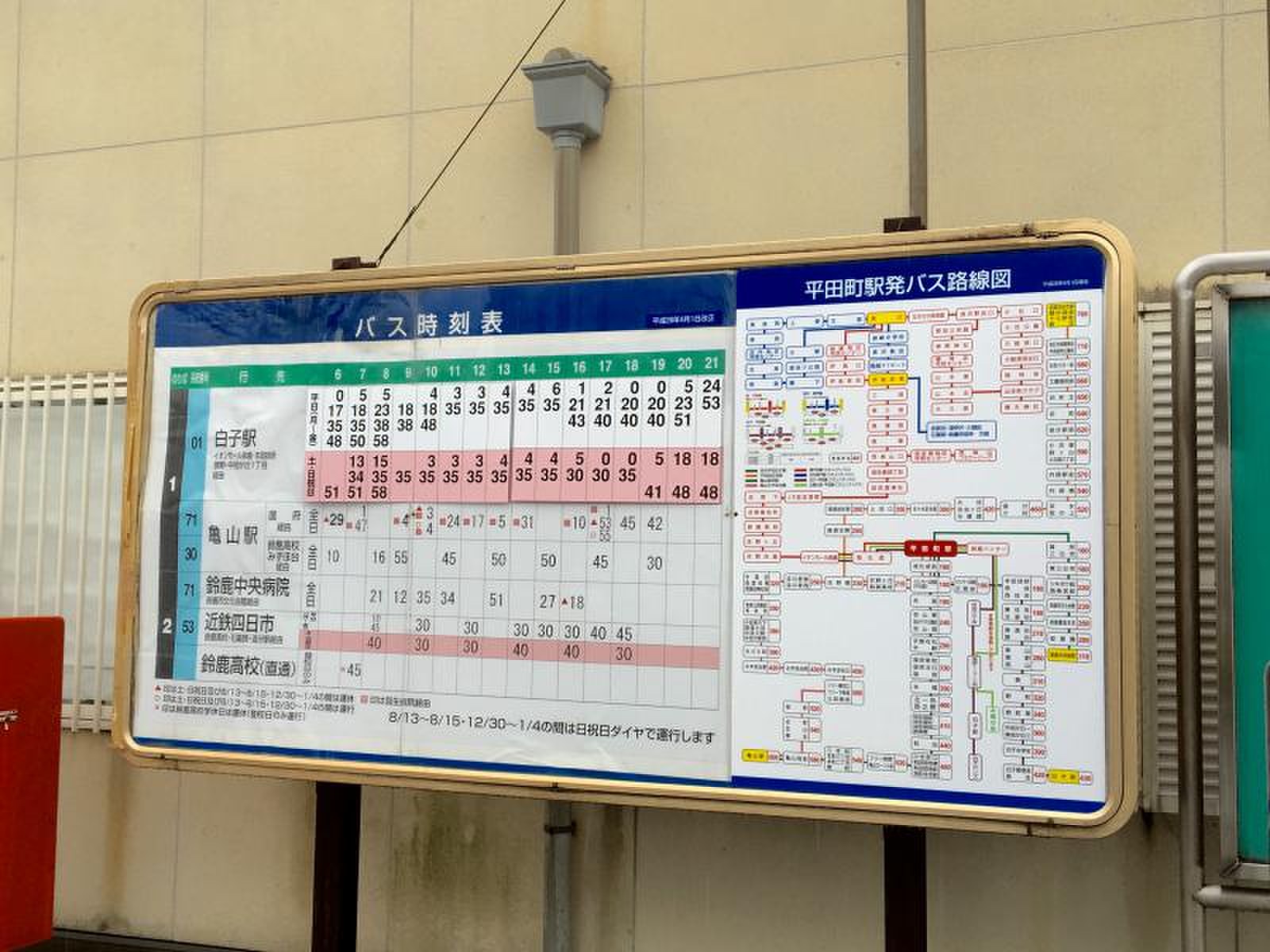 平田 町 駅 時刻 表