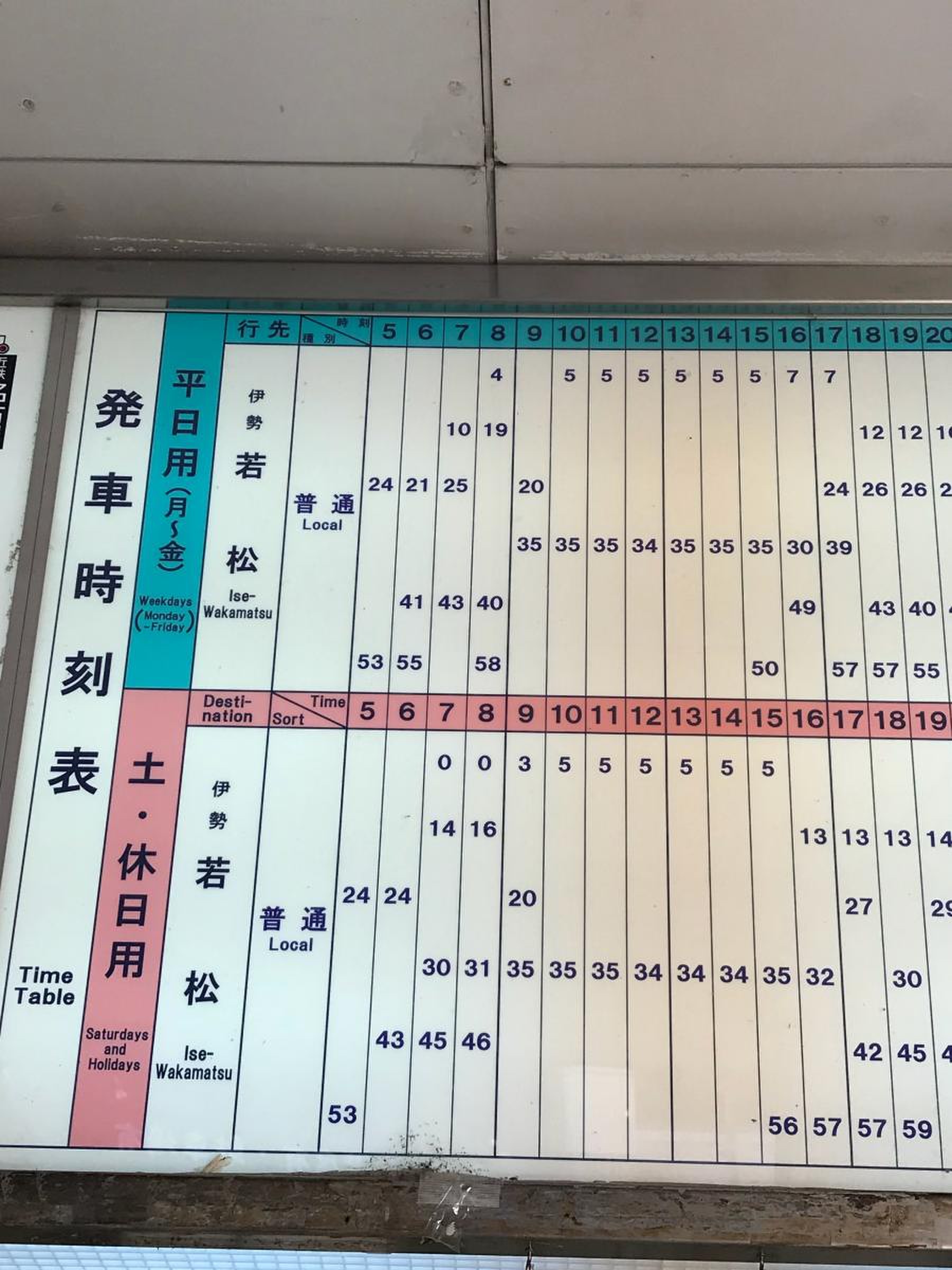 平田 町 駅 時刻 表