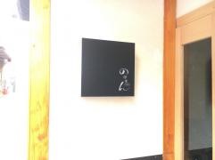 居酒屋のほほん