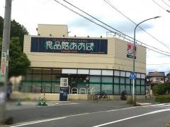 食品館あおば白根店